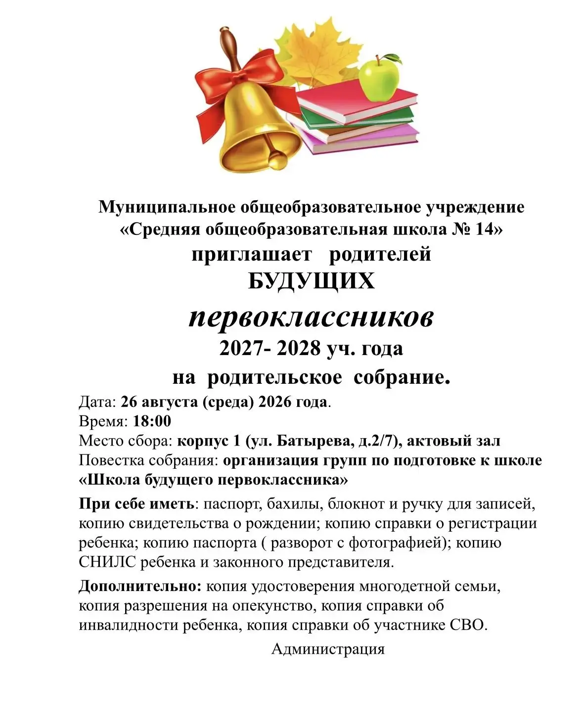 ❗️Муниципальное общеобразовательное учреждение