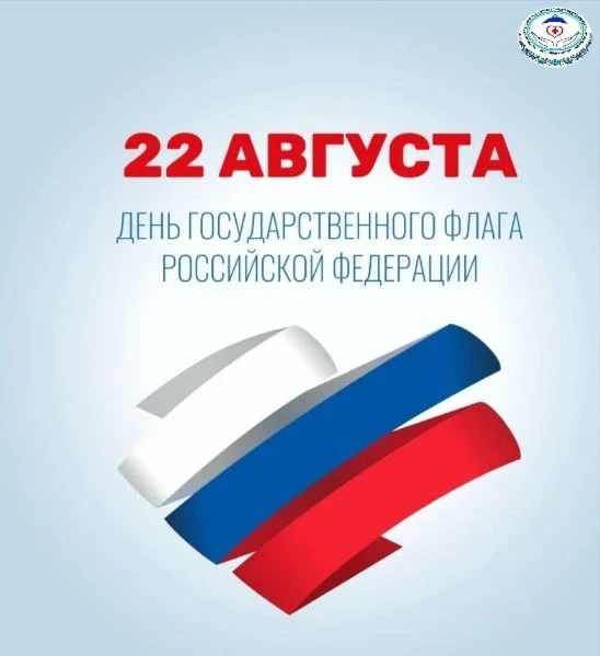 Коллектив Территориального фонда обязательного медицинского страхования Республики Алта...