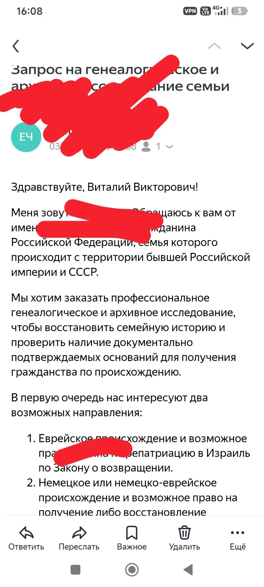 Друзья ,я делаю еврейские генеалогии ,но никогда не занимался и не занимаюсь генеалогие...