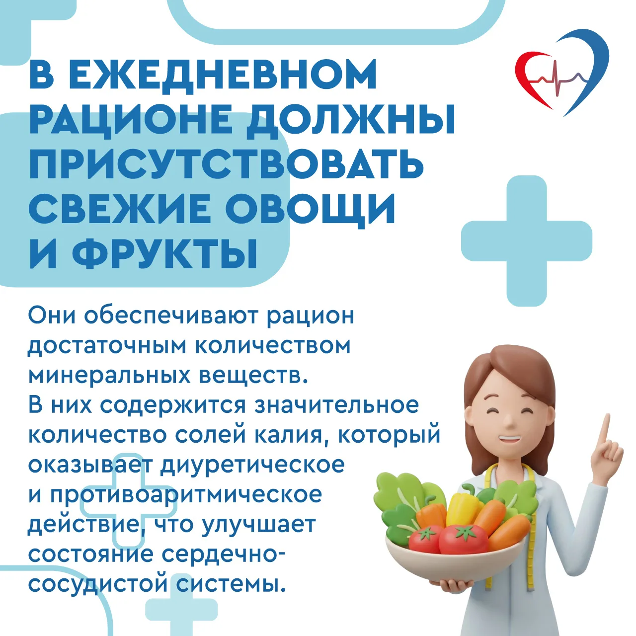 🥙 Люди старше 60 лет нуждаются в правильном, сбалансированном питании, регулярном поступлении витами