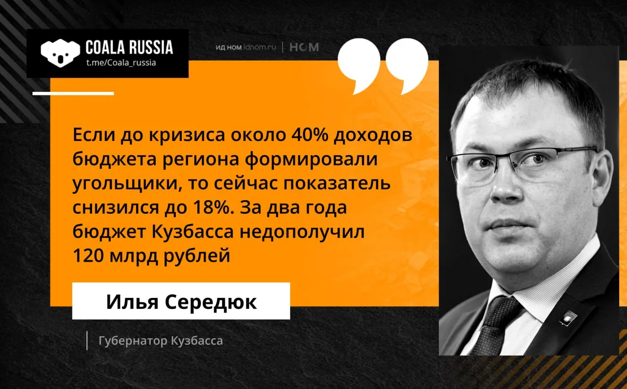 Восемь предприятий в Кузбассе больше не возобновят добычу.   По словам губернатора Ильи Середюка, се