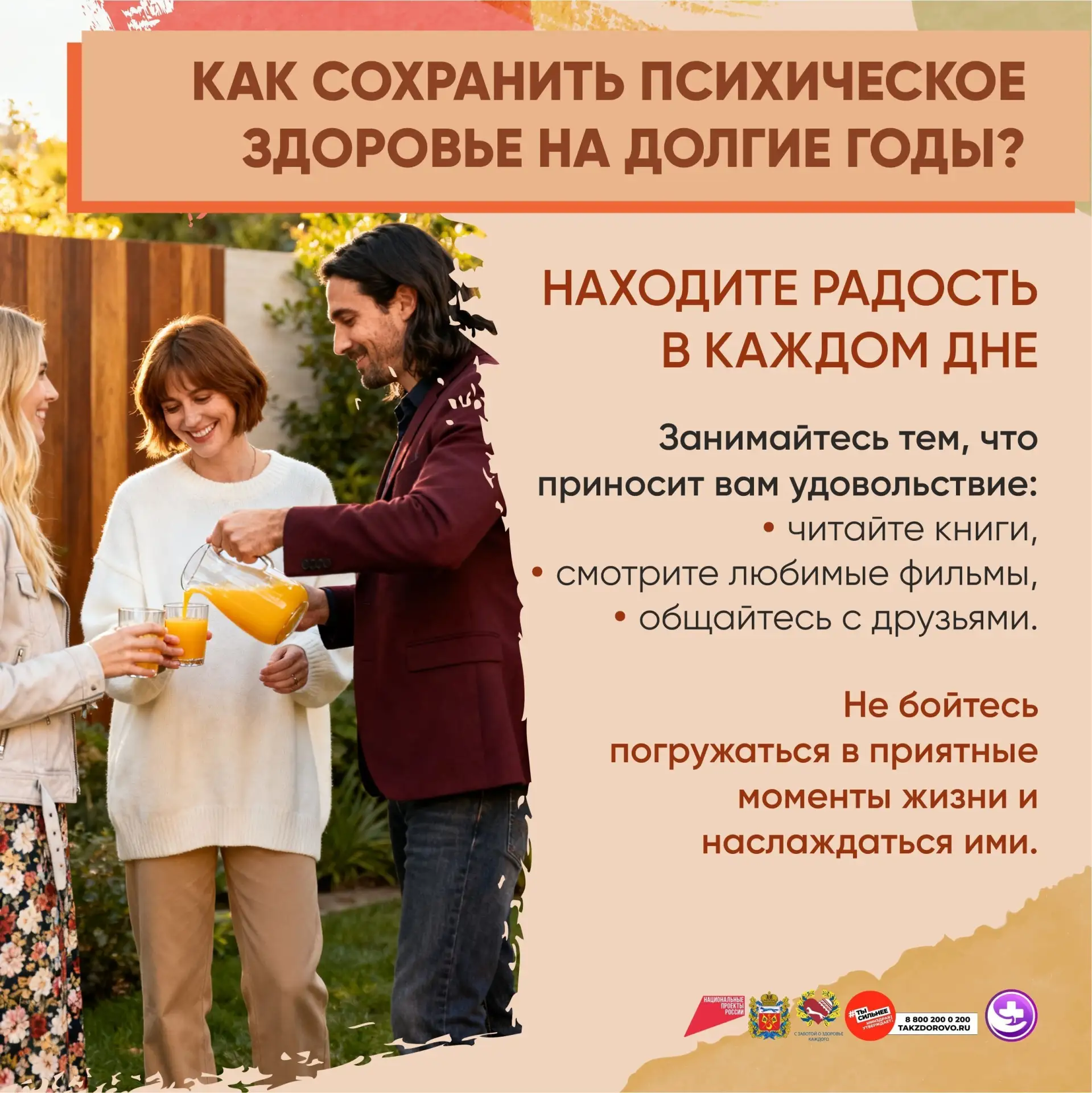 10 октября — это не просто дата в календаре. Это день, когда мы все вместе говорим о ва...