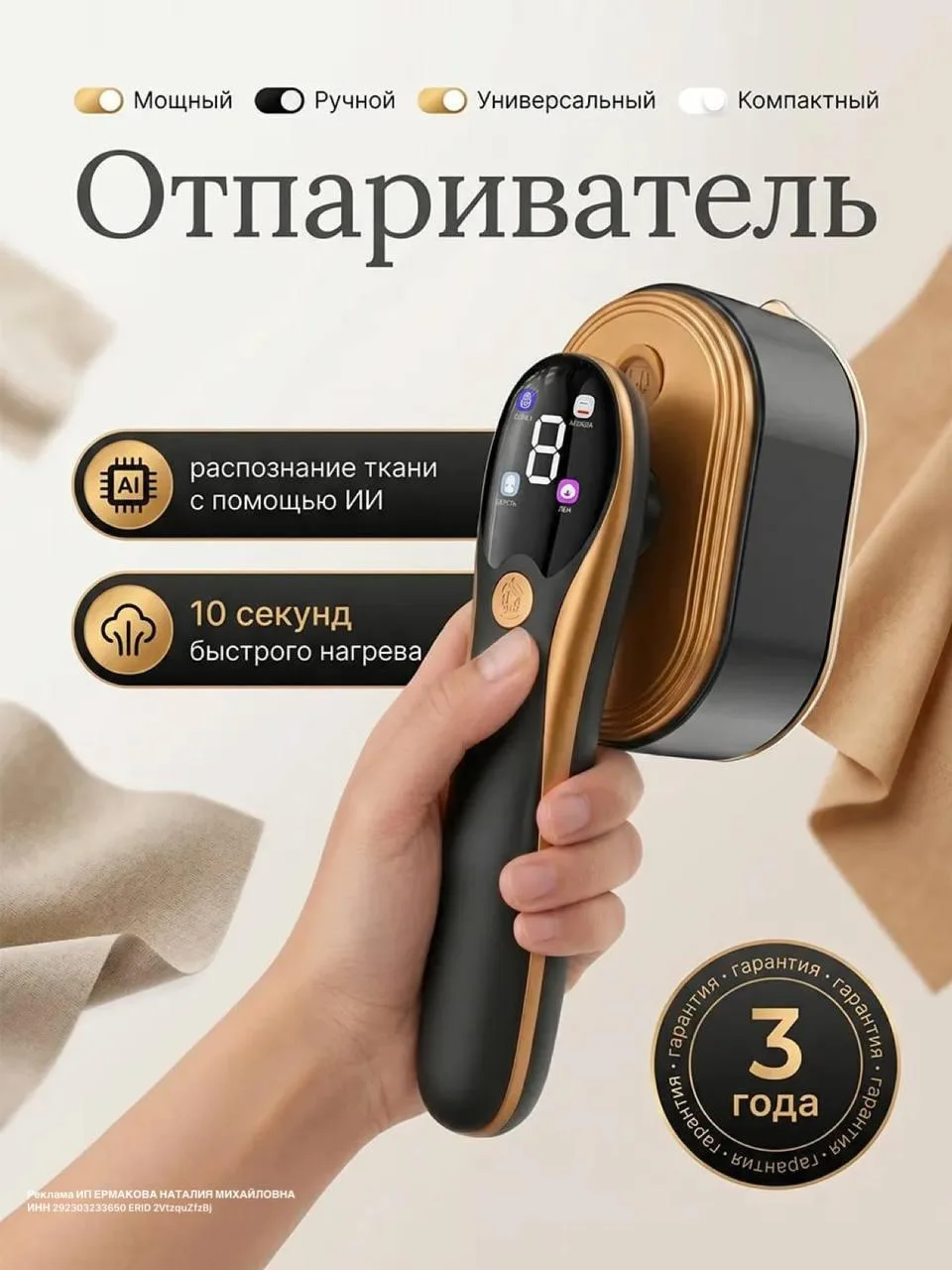 🛒Отпариватель