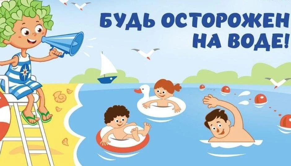 -Безопасность дошкольников на водоёме — это строгий запрет на самостоятельное нахождение у воды. Дет