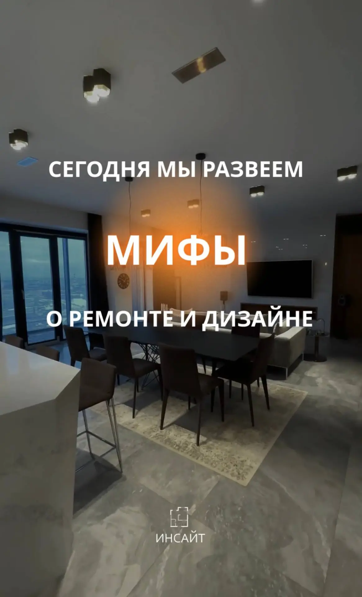🤍 Миф 1