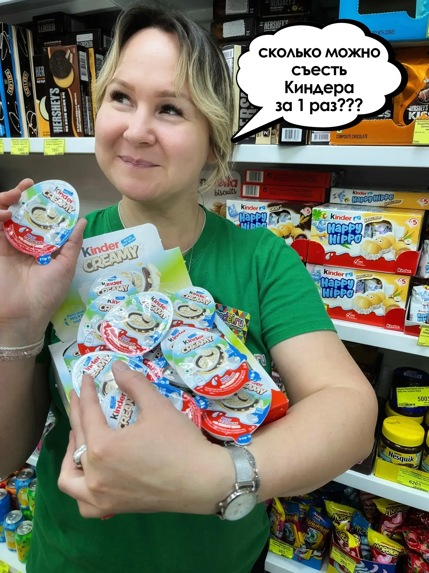 Наталья из отдела вкусняшек попросила написать: мы привезли МНОГО Kinder Creamy💦