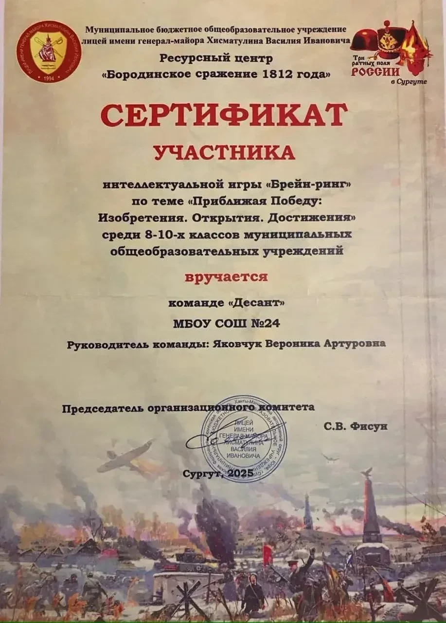 🗓️16 декабря учащиеся нашей школы в составе команды «Десант» приняли участие в работе молодежного об