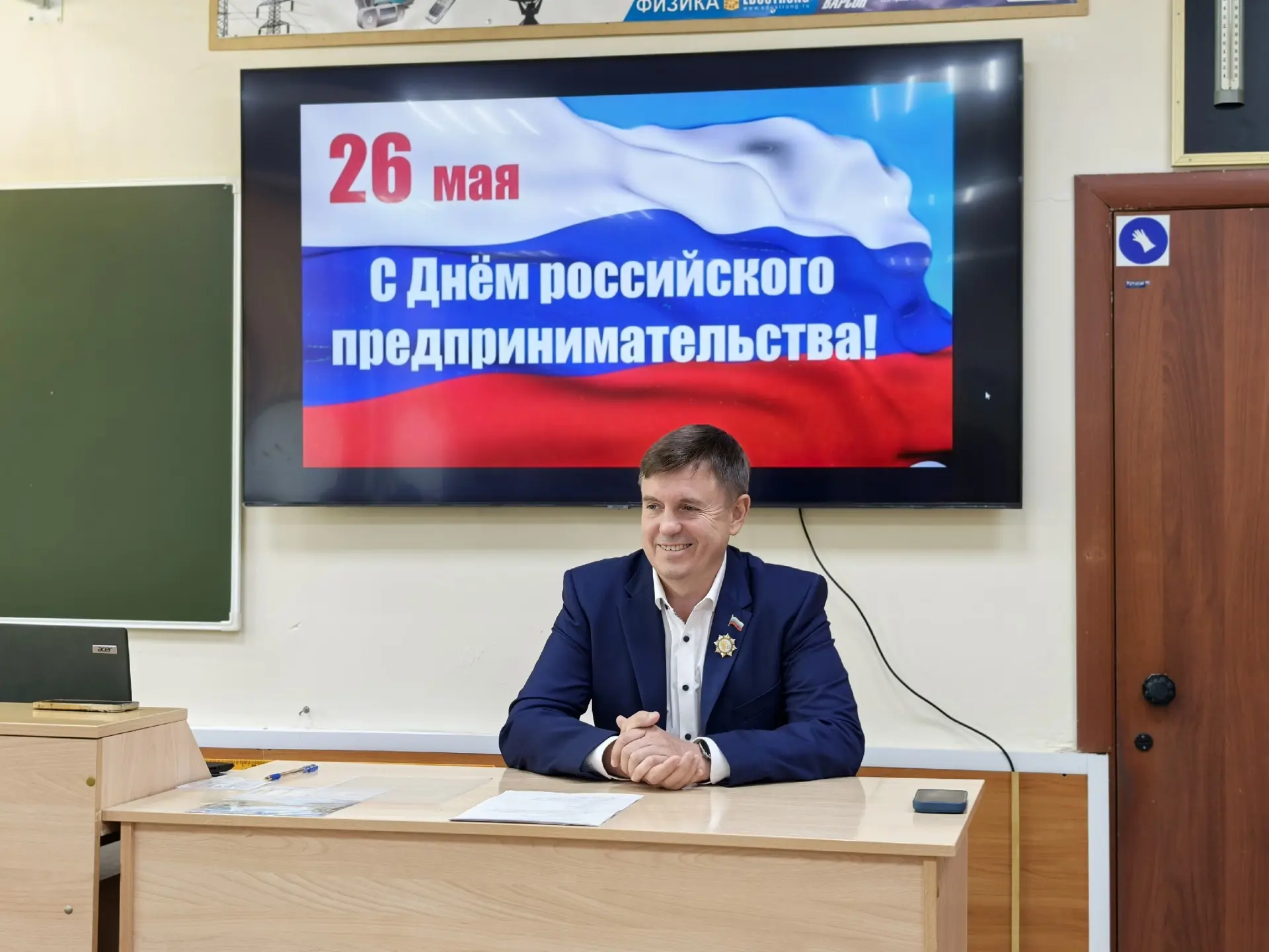 ⭐ Вдохновение для будущих предпринимателей!  🟩 В преддверии Дня предпринимателя  в гости к лицеистам