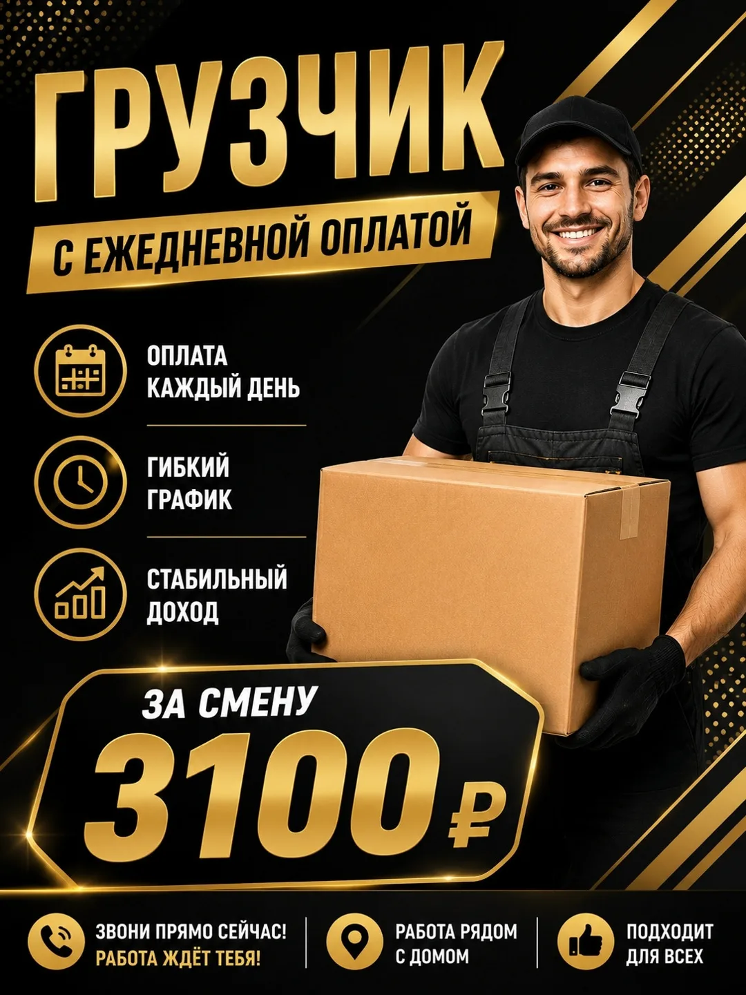 ‼ВНИМАНИЕ‼