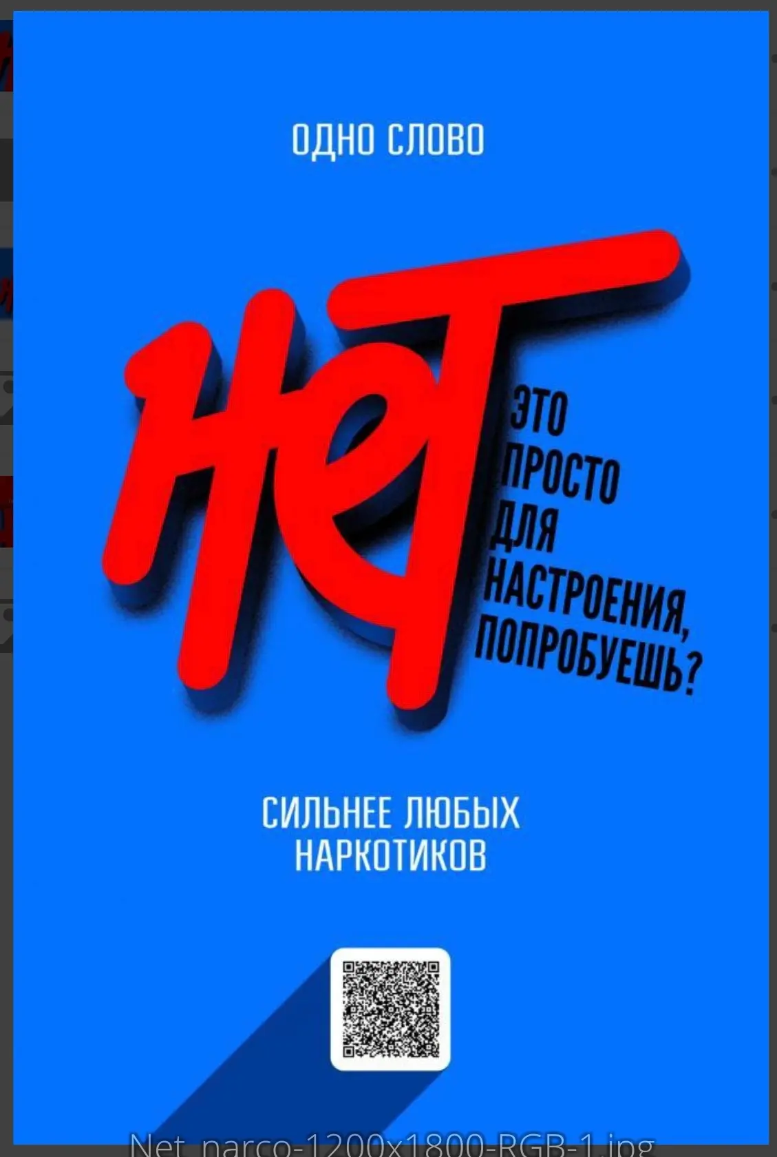 Сегодня в нашем летнем лагере прошло очередное мероприятие в рамках Единой антинаркотической кампани