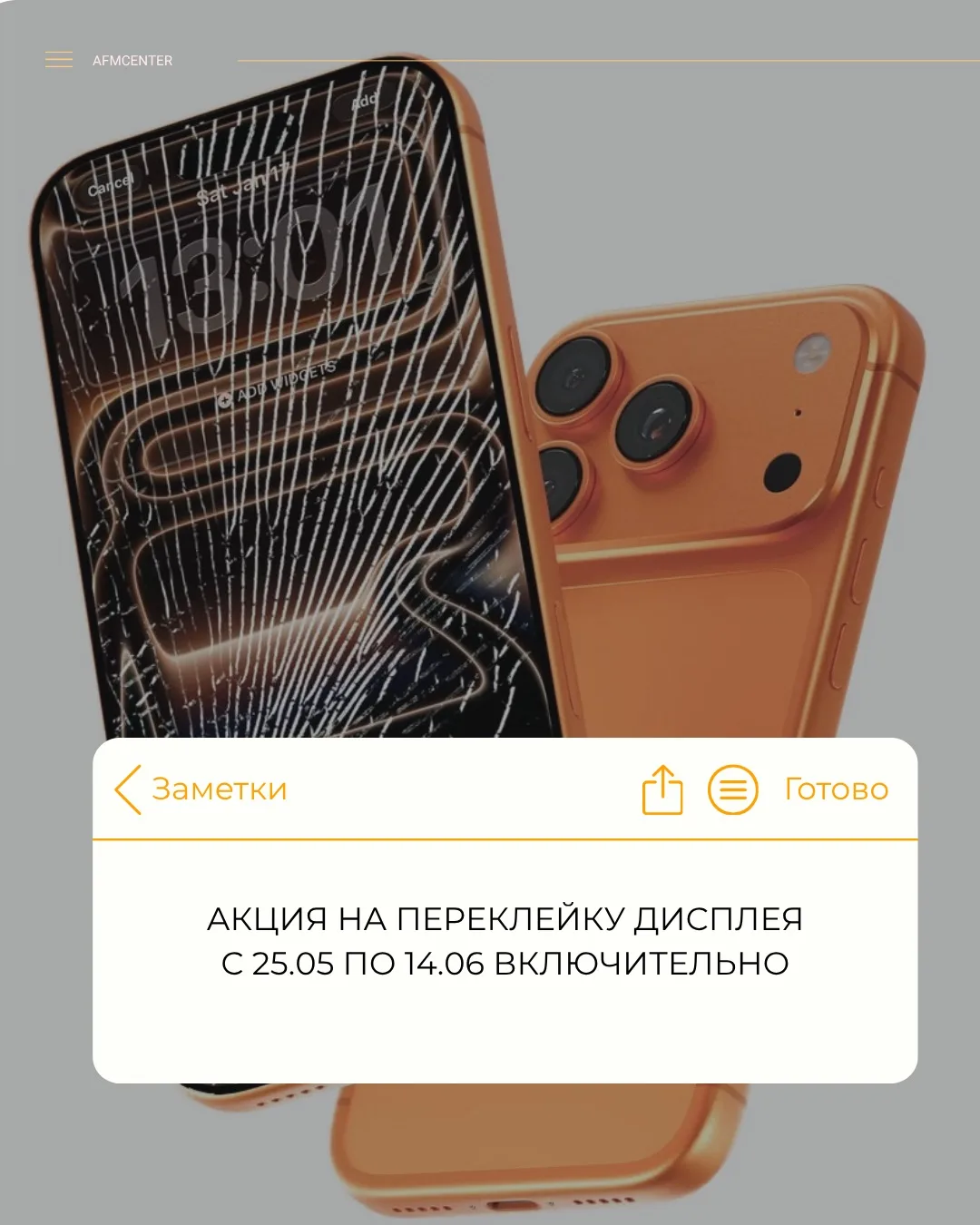 💔 Ваш iPhone уже намекает, что ему пора на восстановление