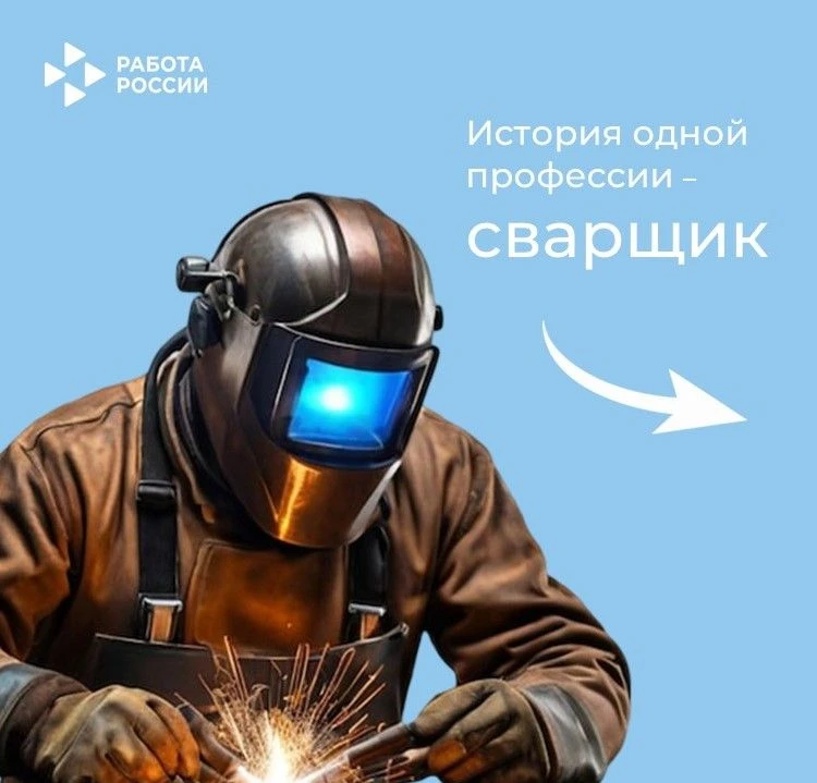 ⚡️Сегодня в рубрике «История одной профессии» мы расскажем о востребованных специалистах не только в