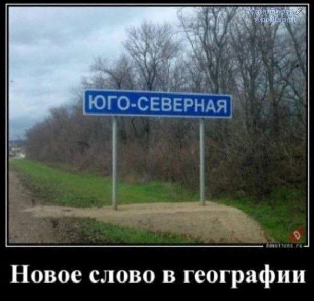 Минутка ориентирования на местности