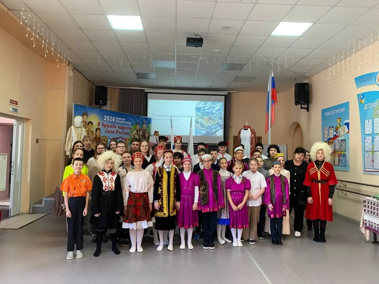 🎉 В нашей школе официально открыли Год единства народов России! ✨ Звучали стихи, песни...