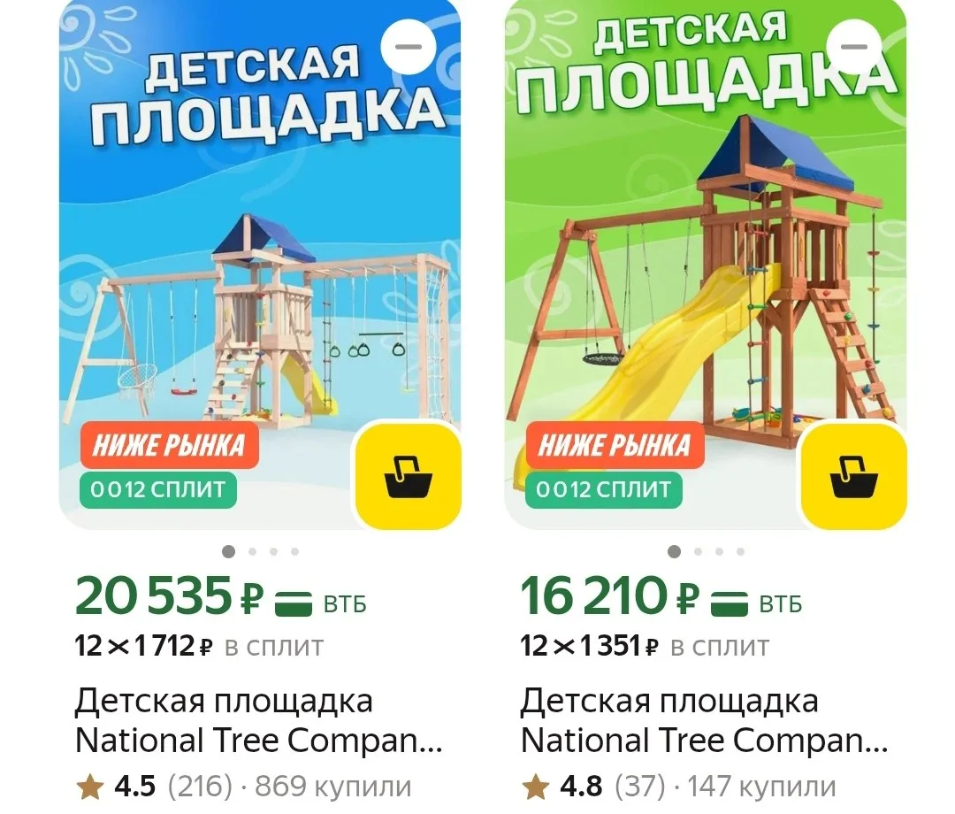 🛒Яндекс Маркет🛒