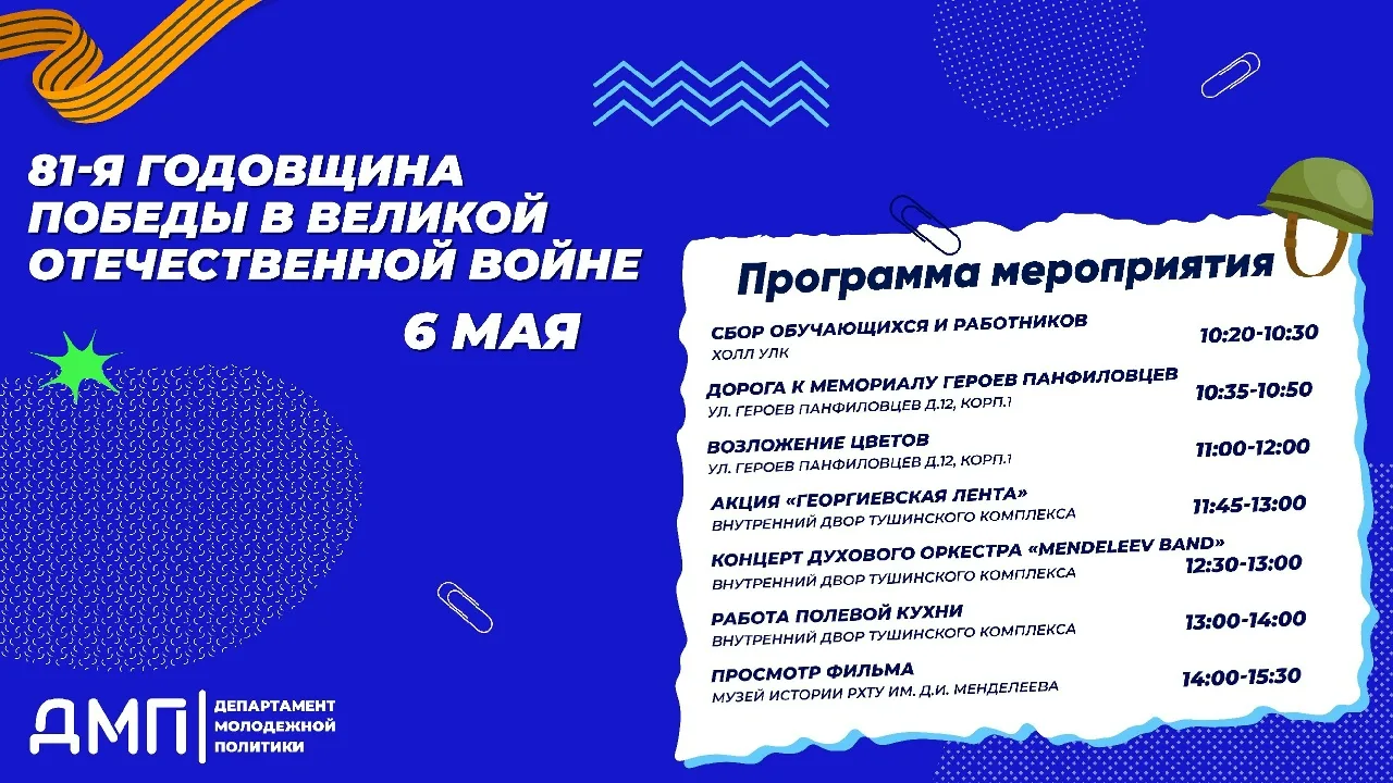 Уважаемые студенты, преподаватели и сотрудники!
