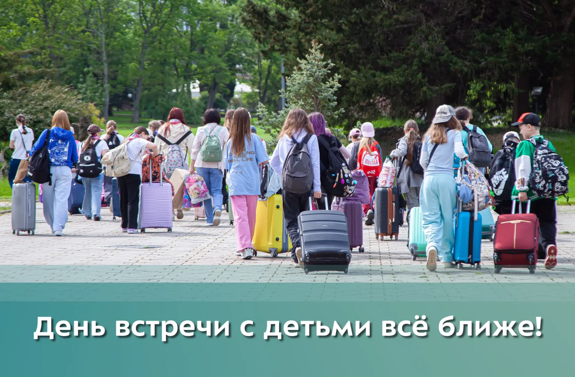 До встречи – ровно один шаг 🤗