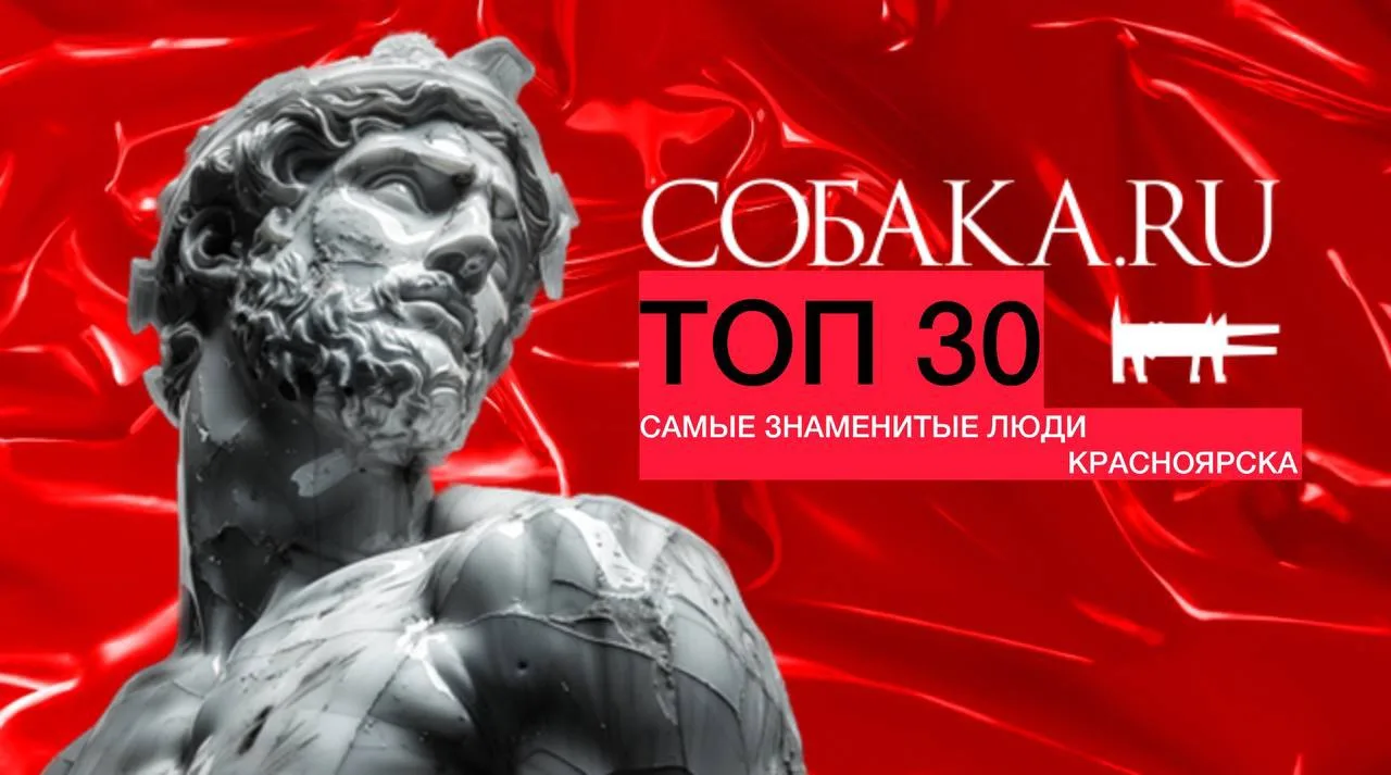 ⚡️Друзья, время почти вышло

До окончания приёма заявок на премию «ТОП 30 знаменитых людей Красноярс