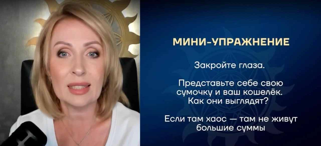 ⚡️Прямо сейчас на мастер-классе делаем упражнение, которое поможет понять, почему деньг...