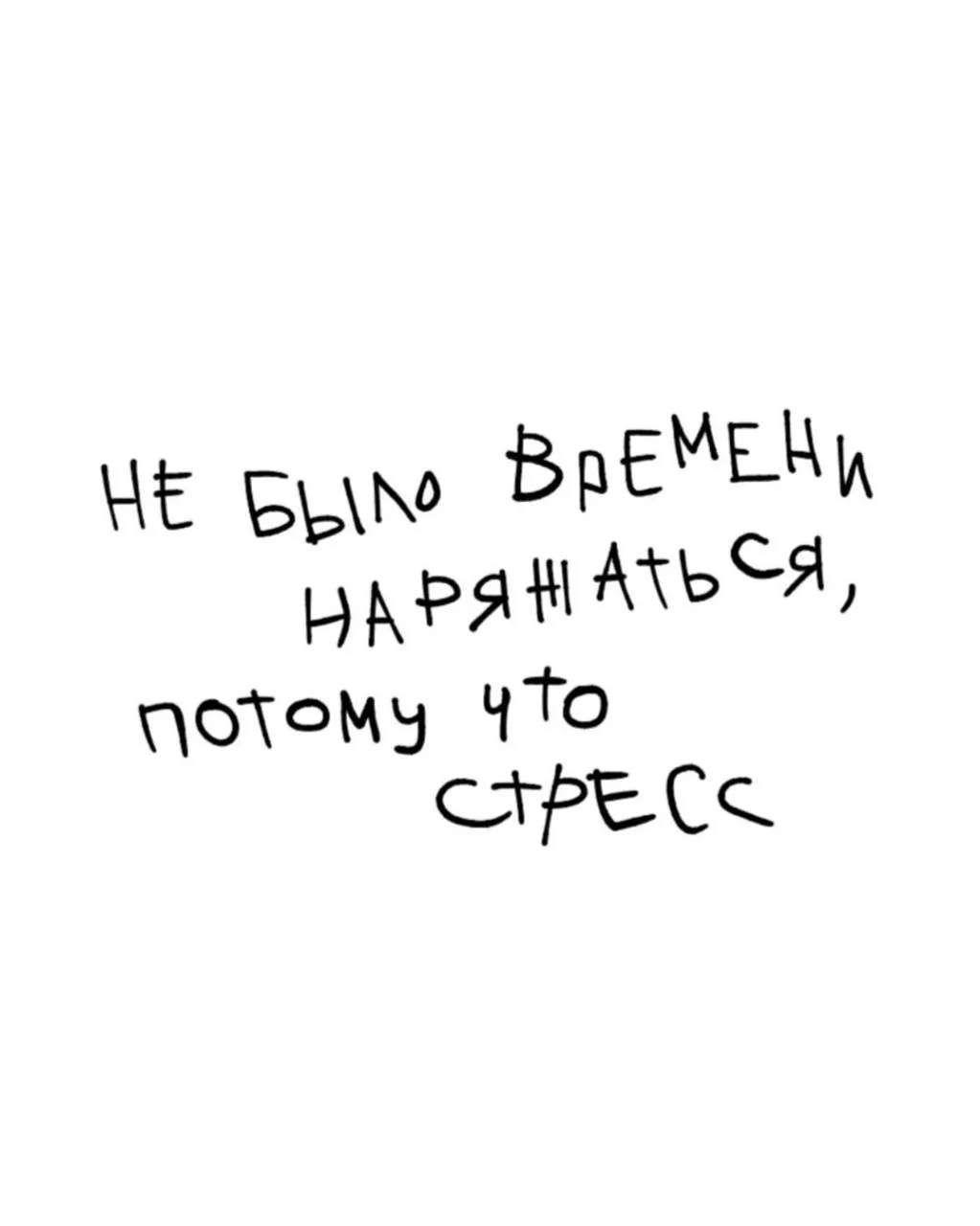 Как в период нестабильности не отказываться от своей красоты?