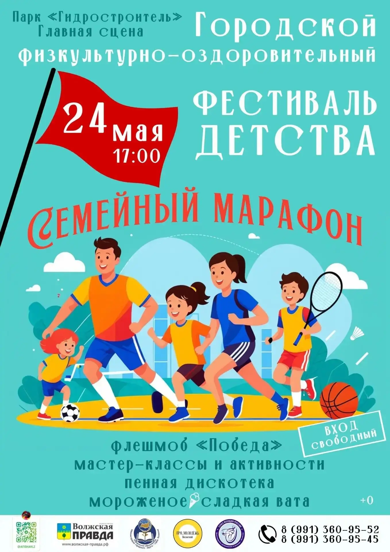 ПРИГЛАШАЕМ ДЕТЕЙ И РОДИТЕЛЕЙ НА ФЕСТИВАЛЬ ДЕТСТВА