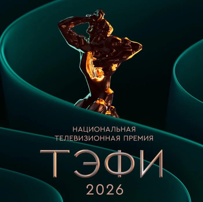 Объявлены победители ТЭФИ в сериальных категориях