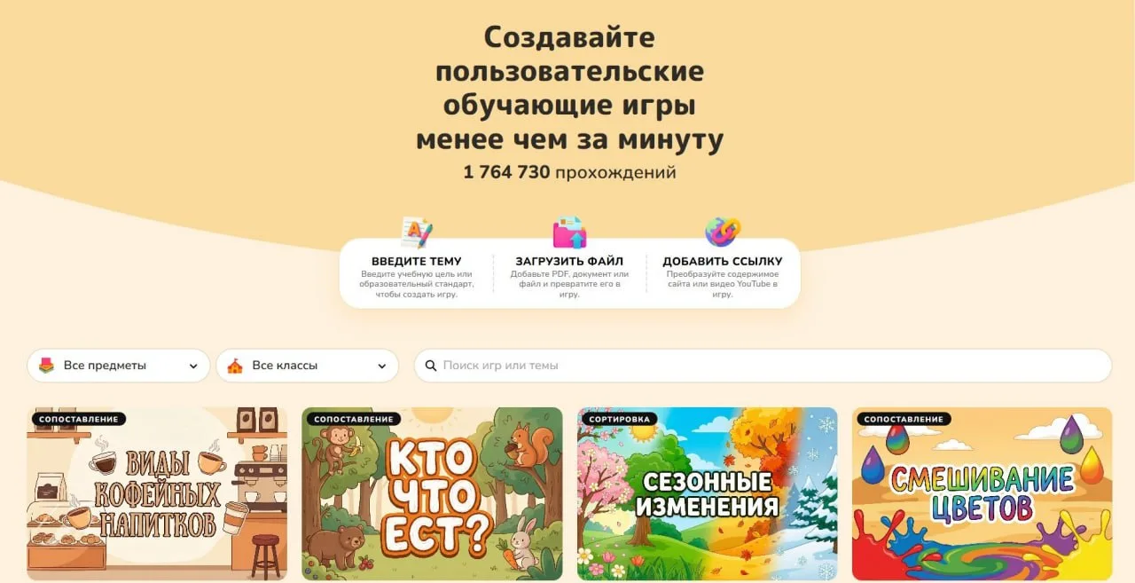 Смотрим на обновления на платформе Padlet.