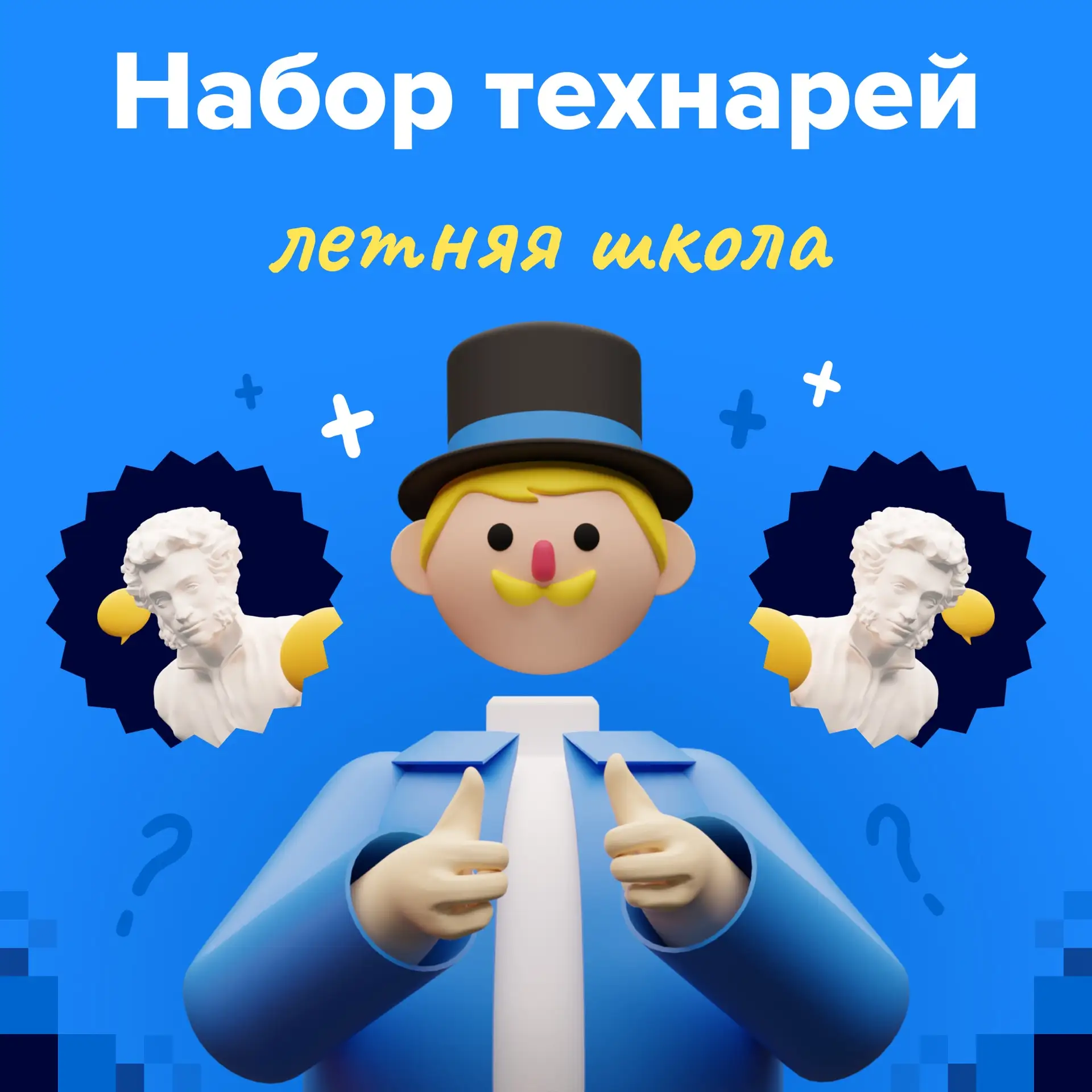 Технари, срочный сбор🌪
