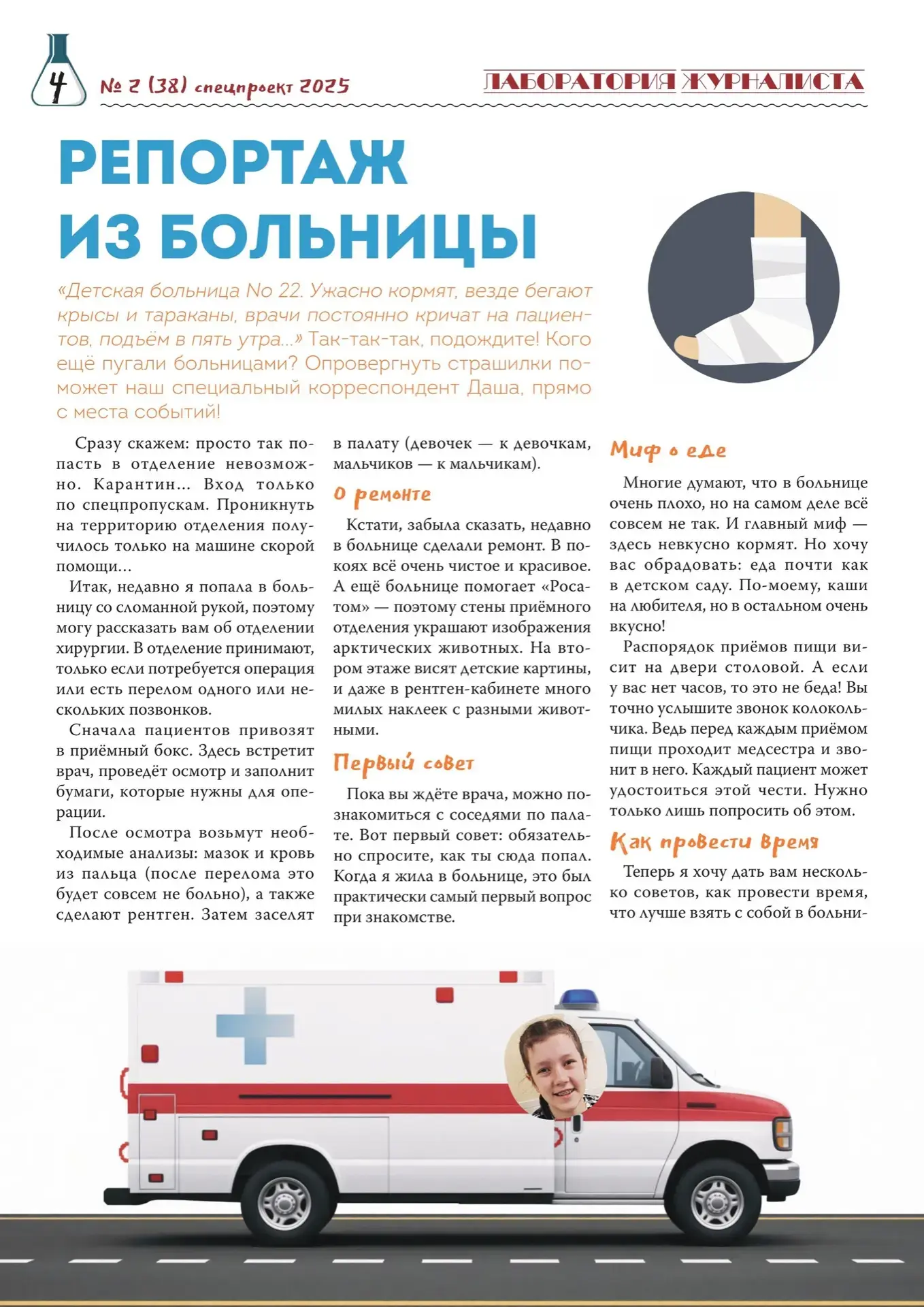 📢 Журналисты ЦДЮТТ заняли призовые места в международном конкурсе молодежных медиа «Юн...