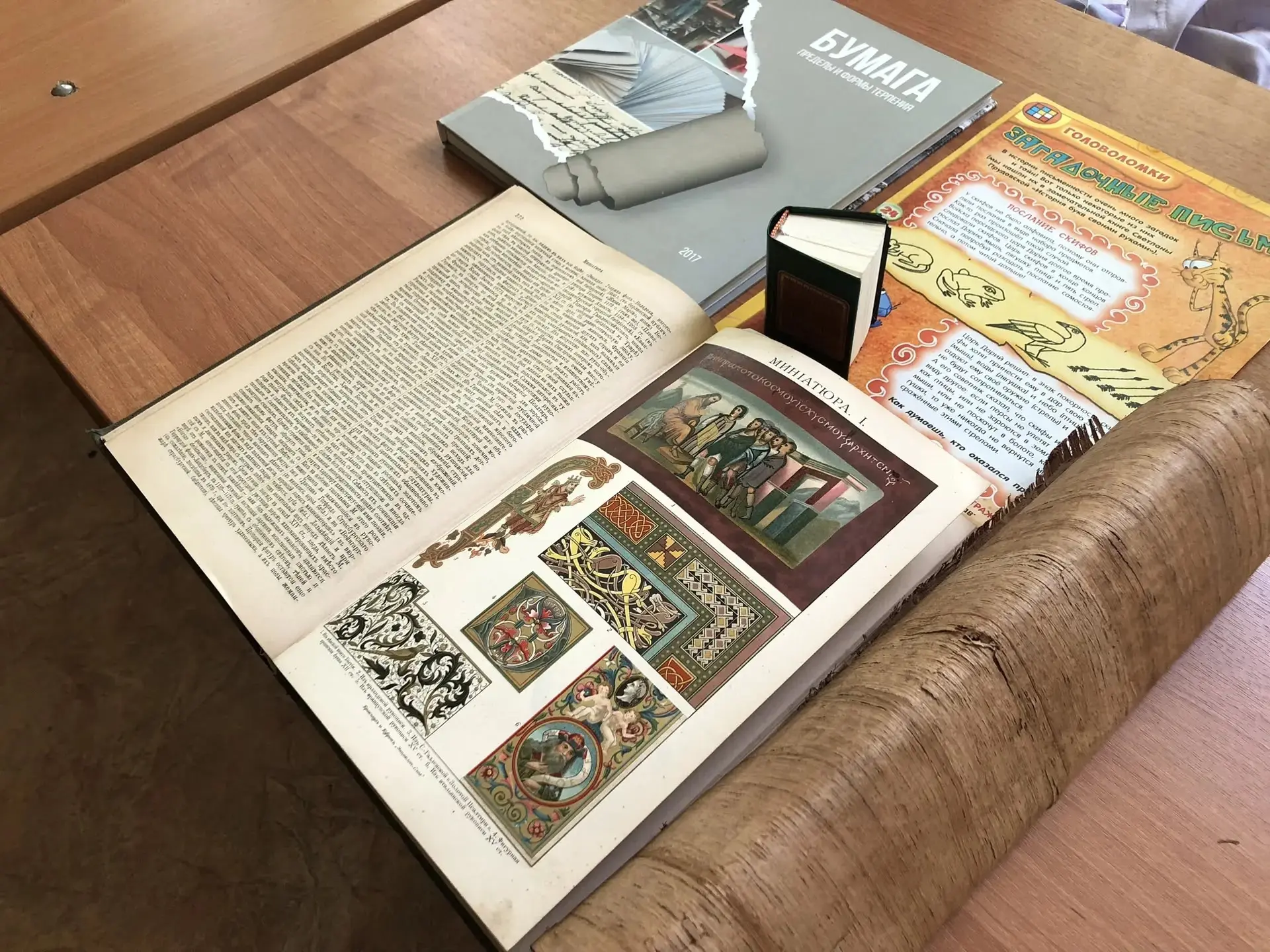 📜 24 мая - День славянской письменности и культуры. В честь этого праздника работники Библиотеки сем