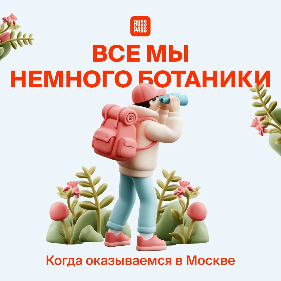🔍 Хотите посмотреть на редкие орхидеи, вековые деревья и «Японский сад»? Тогда вам пора ехать в сто