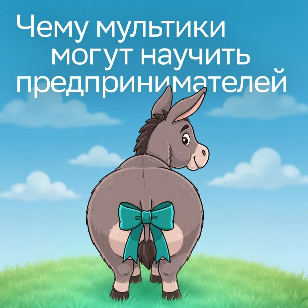 90 лет назад киностудия «Союзмультфильм» начала создавать те самые ленты, на которых вырос каждый из