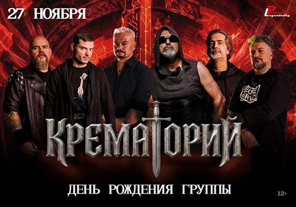 Вниманию камрадов! Официально заявляем, что дата праздничного концерта в Москве, в чест...