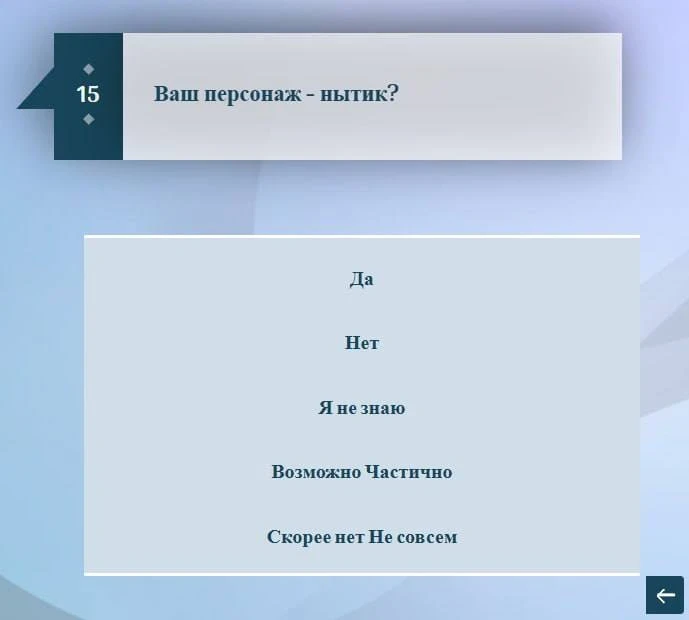 Акинатор пытается угадать Лёню🤣🤣🤣