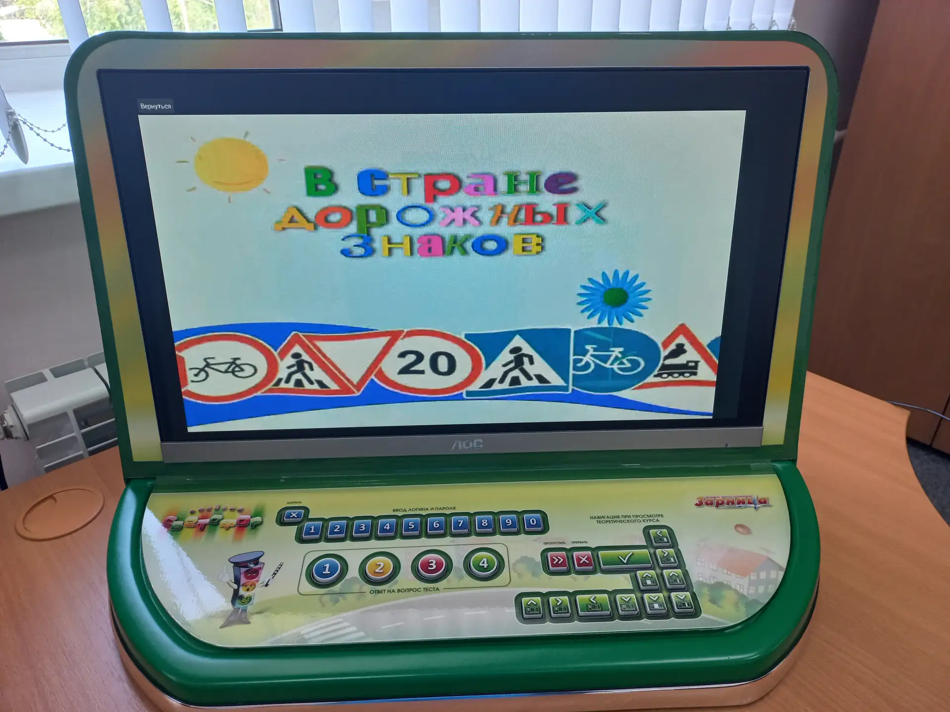 🚦 АВТОКЛАСС: Квиз-игра по ПДД