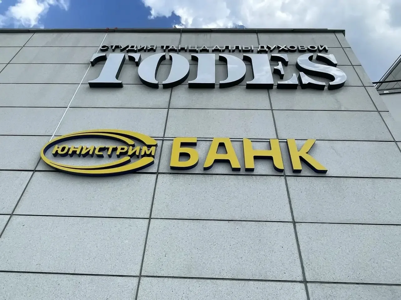 МОНТАЖ ВЫВЕСКИ ДЛЯ БАНКА