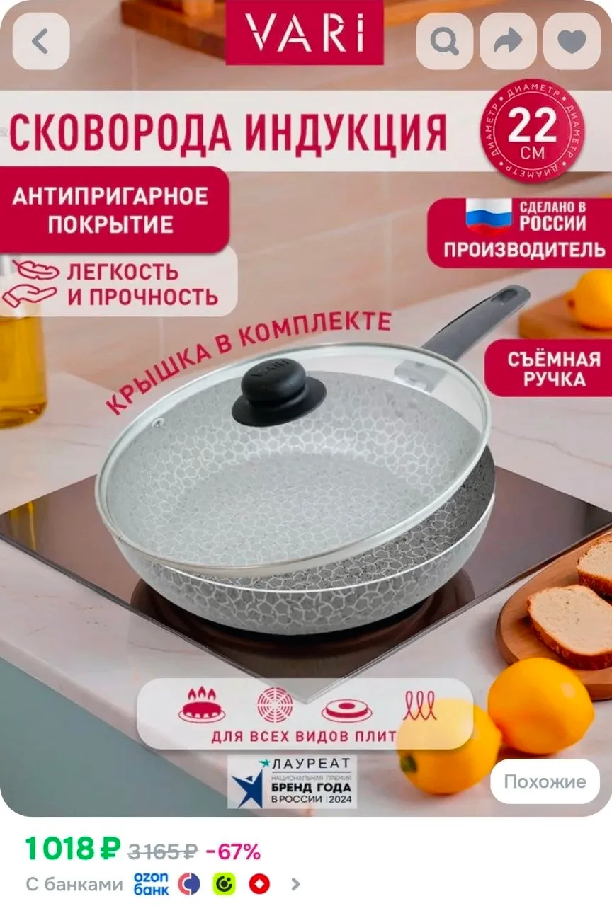 Сковорода с крышкой 22 см