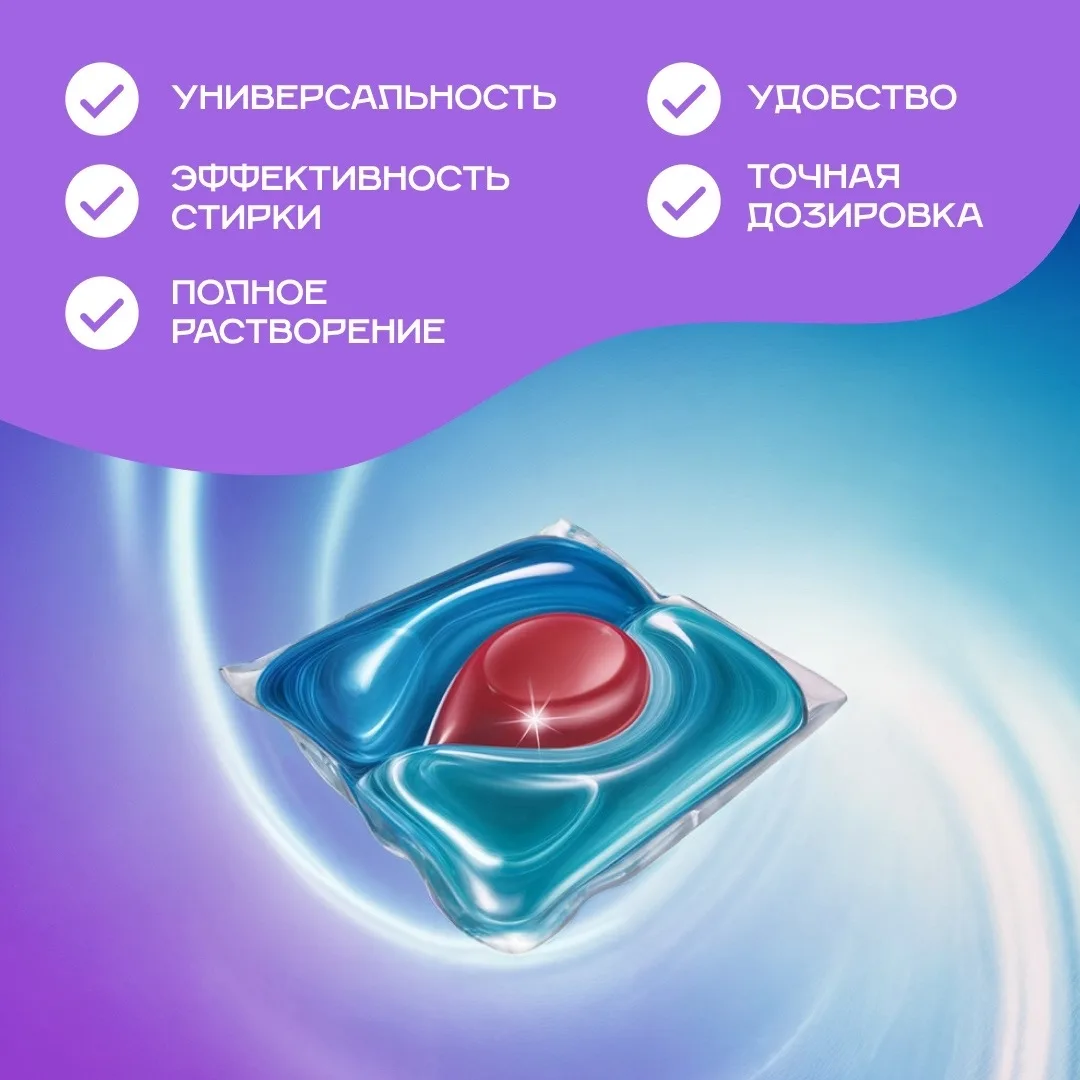Новая линейка трехкомпонентных капсул для стирки Eclips