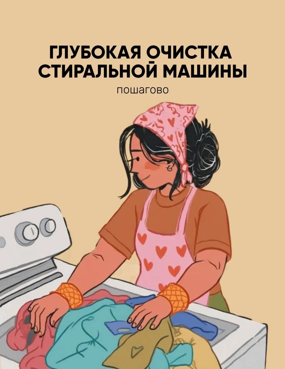 Сохраните, чтобы не потерять📌