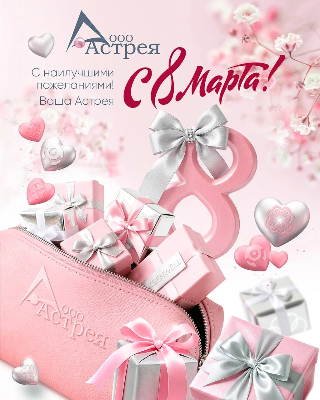 Дорогие женщины!🌷