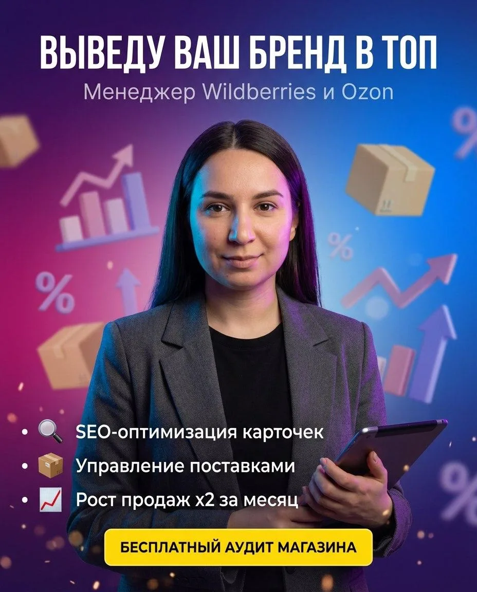 Готовые ПРОМТЫ для менеджеров маркетплейсов  Так, я увидел, что рекламные баннеры для дизайнеров заш