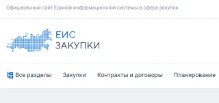 Пост 1. О Госзакупках.

Появилось желание поработать с госзаказами. Пробовала рассчитать несколько з