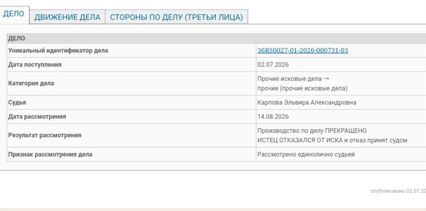 ⚖️Сегодня — история одного судебного разбирательства, которое могло перерасти в затяжно...