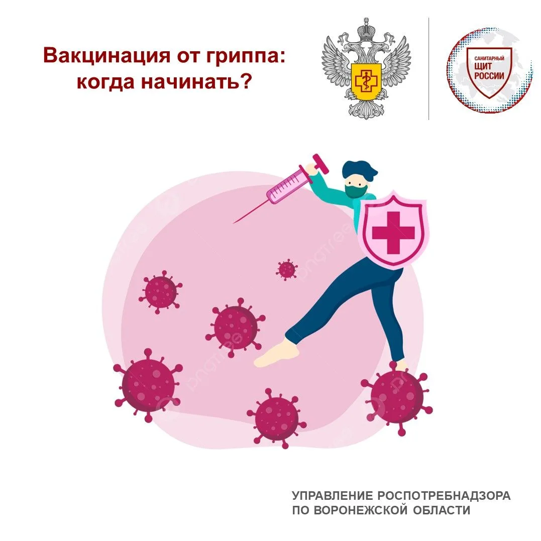 Главная цель вакцинации против гриппа — защитить людей от массового и неконтролируемого...
