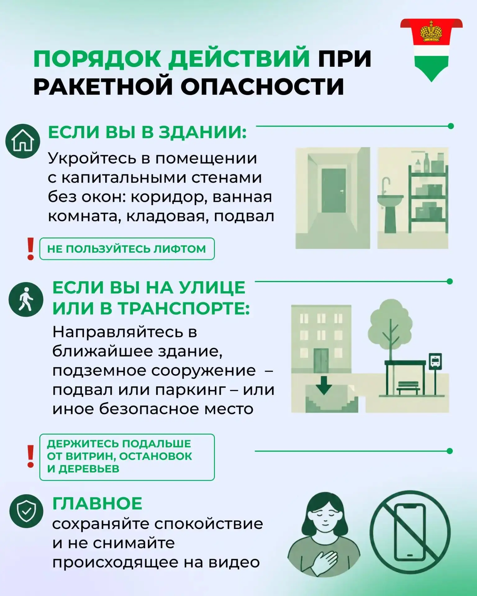 В Калужской области изменился порядок оповещения при ракетной опасности

Сигнал «Ракетная опасность»