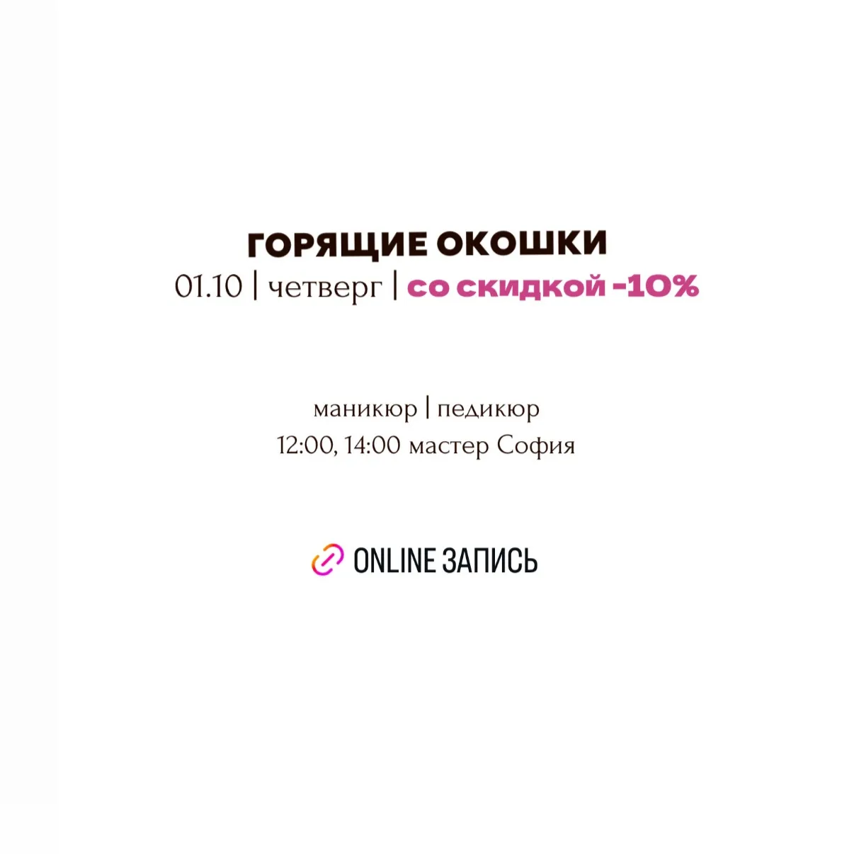 📌Online запись по ссылке https://dikidi.net/681661?p=0.pi