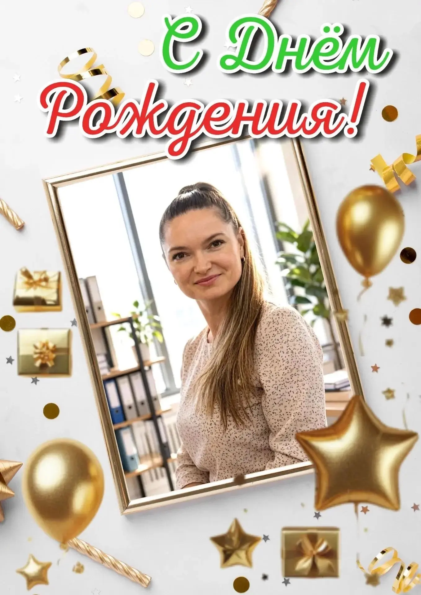 🎉Коллектив Дома детского творчества поздравляет с Днем рождения Татьяну Андреевну Азар...