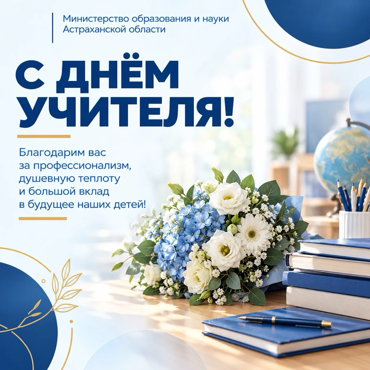 Труд педагога — это вклад в будущее. Вы не только передаете знания, но и помогаете ребя...