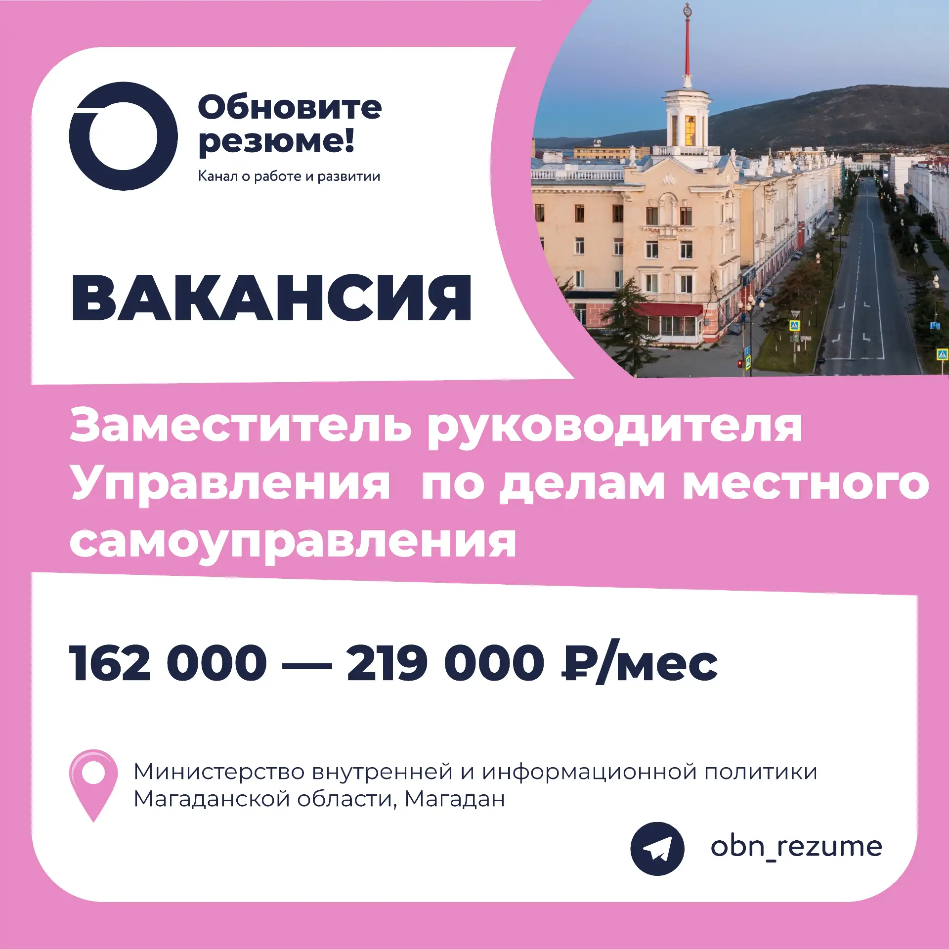 Заместитель руководителя Управления  по делам местного самоуправления Министерство внут...