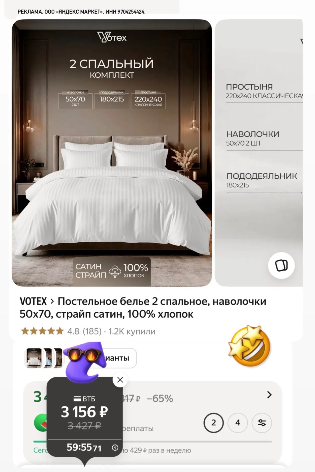 Постельное белье как в дорогих отелях🔥